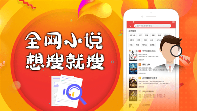 快搜阅读器
