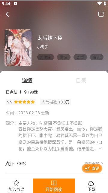 酷笔漫画APP正式版