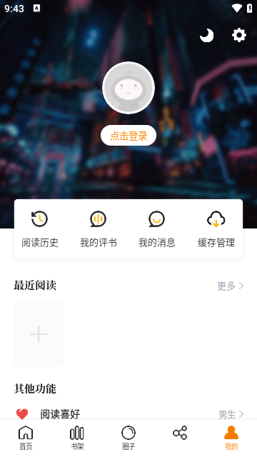 酷笔漫画APP正式版
