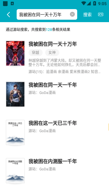 皮皮喵漫画APP无广告版