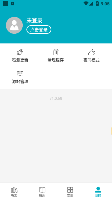 皮皮喵漫画APP无广告版