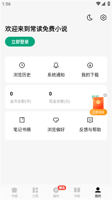 常读免费阅读小说