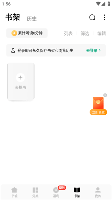 常读免费阅读小说