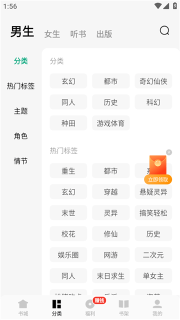 常读免费阅读小说
