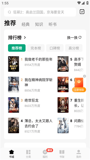 常读免费阅读小说