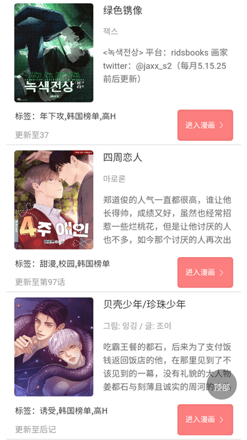 一耽去广告版