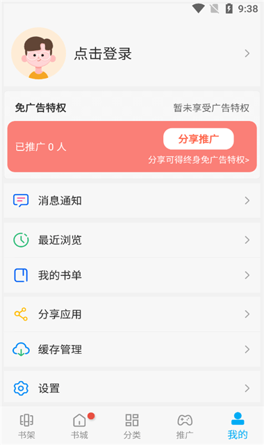 风车漫画纯净版
