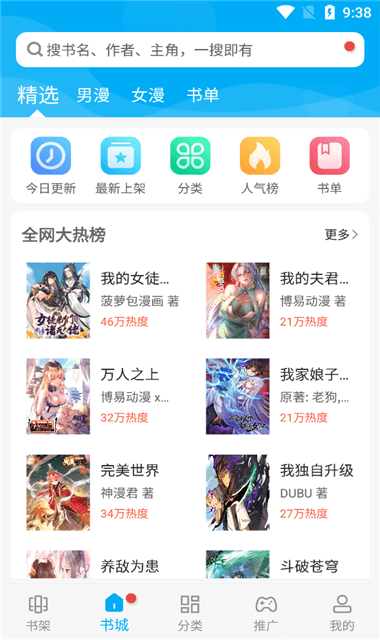 风车漫画纯净版