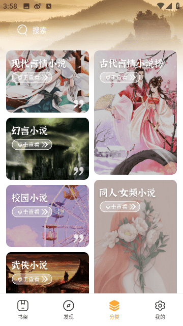 废文网免登录版