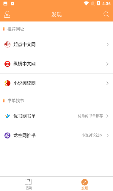 搜书宝去广告版