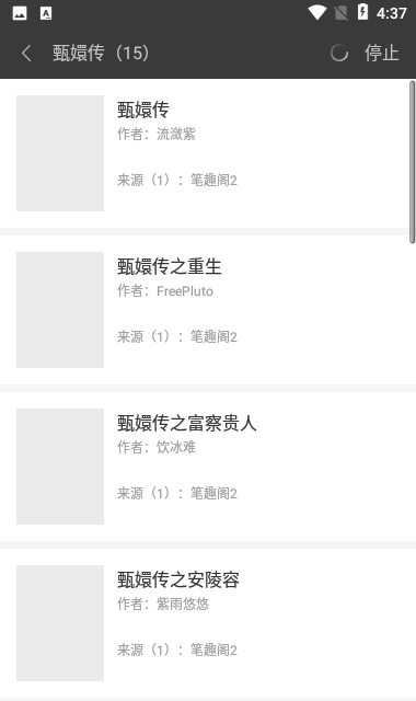 搜书宝去广告版