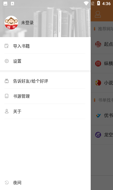 搜书宝去广告版