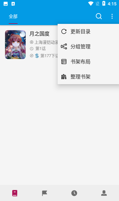 有马漫画去广告版