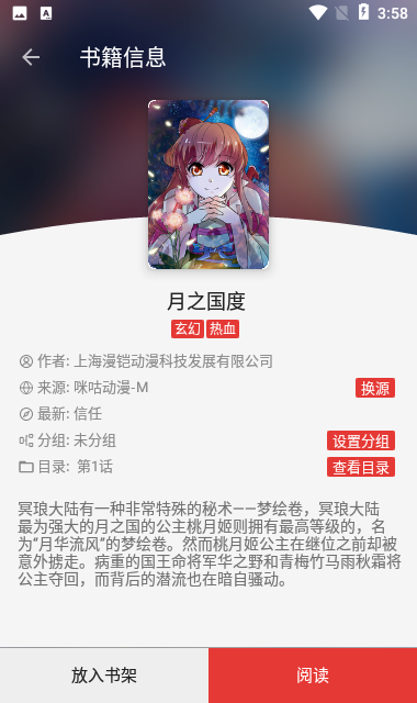 有马漫画去广告版