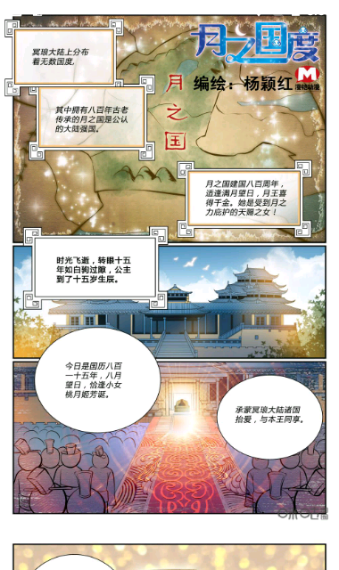 有马漫画去广告版