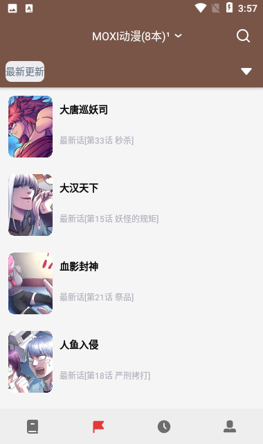有马漫画去广告版