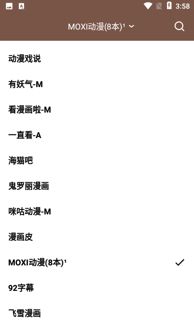 有马漫画
