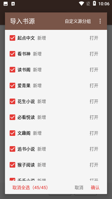 开源阅读无限制版