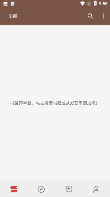 开源阅读无限制版