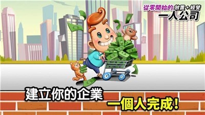 从零开始的公司下载安装