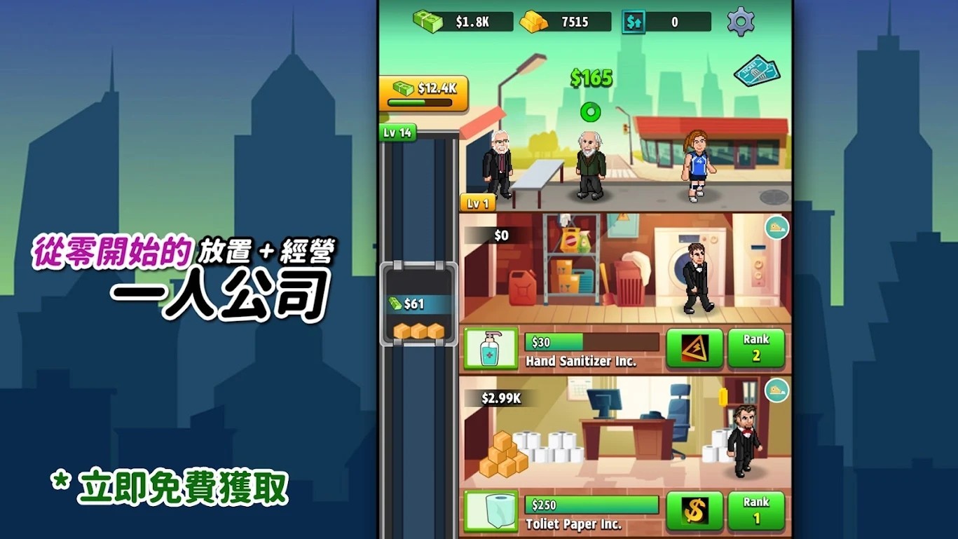 从零开始的公司下载安装