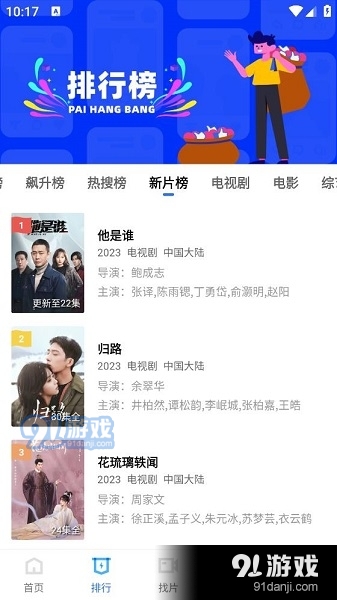迅龙视频免费追剧app下载 vV2.9.0