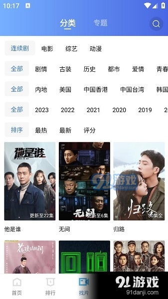 迅龙视频免费追剧app下载 vV2.9.0