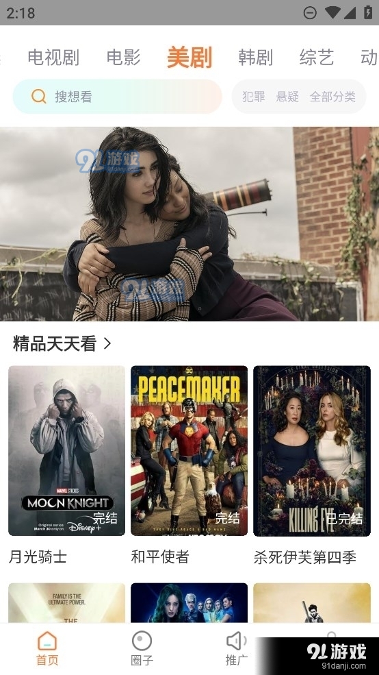 飞马影视2023最新版 v7.3.58