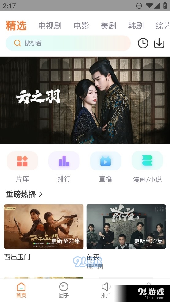 飞马影视2023最新版 v7.3.58