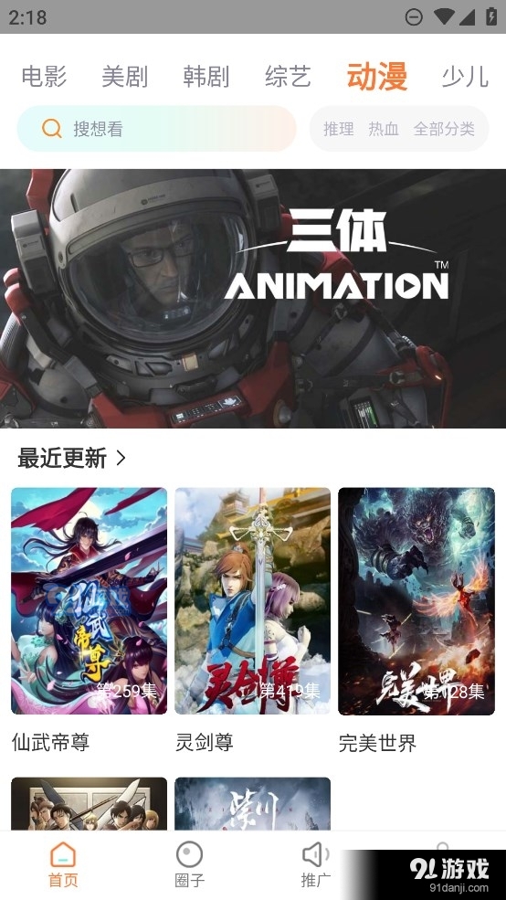 飞马影视2023最新版 v7.3.58