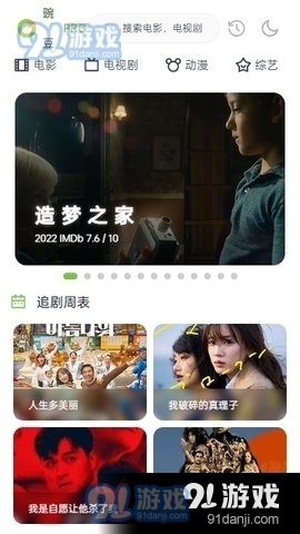 豌豆pro影视2023最新版 v2.0.0