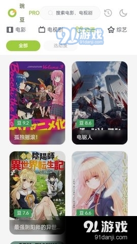 豌豆pro影视2023最新版 v2.0.0