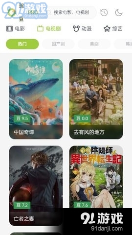 豌豆pro影视2023最新版 v2.0.0