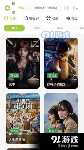 豌豆pro影视2023最新版 v2.0.0