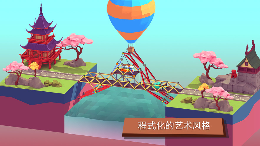 建桥模拟器免费正版