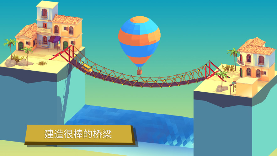 建桥模拟器免费正版