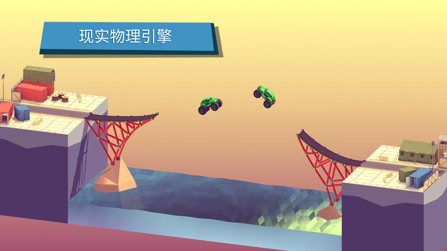 建桥模拟器免费正版