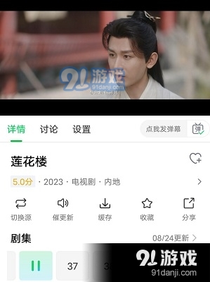 优选视频手机版 v1.3.5