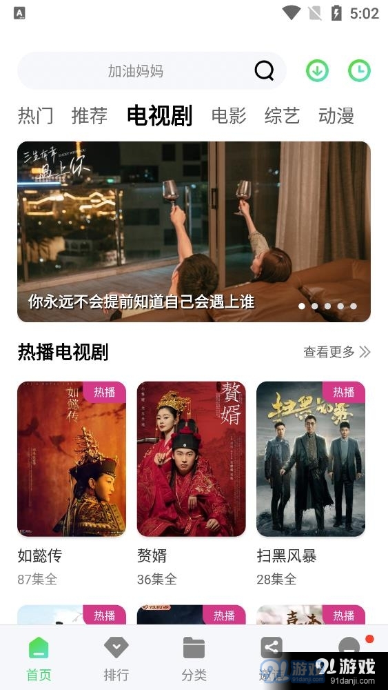 竹子视频app正式版 v1.1