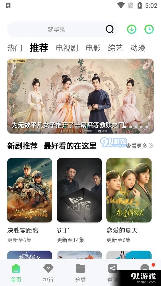竹子视频app正式版 v1.1