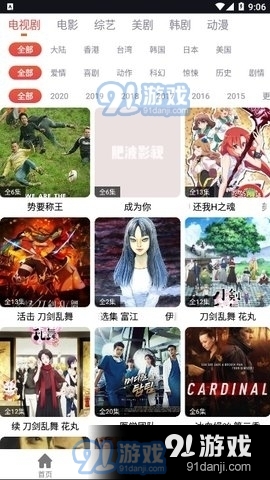 肥波影视2023最新版 v1.0.0