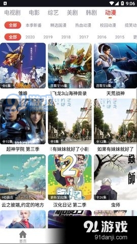 肥波影视2023最新版 v1.0.0