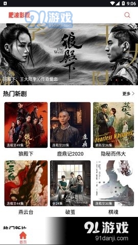 肥波影视2023最新版 v1.0.0