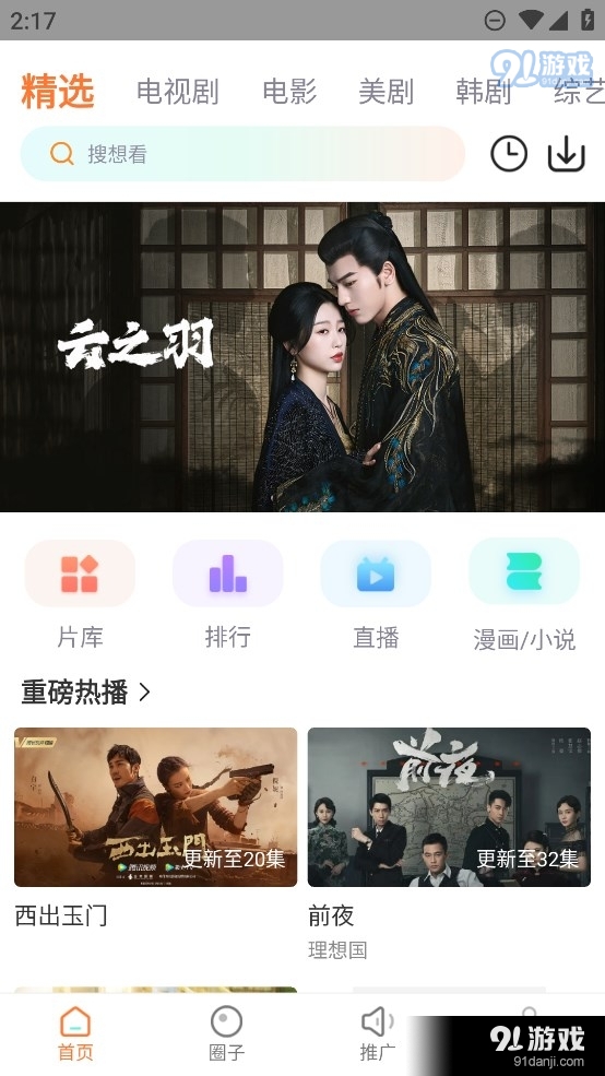 飞马影视免费版 v7.3.58