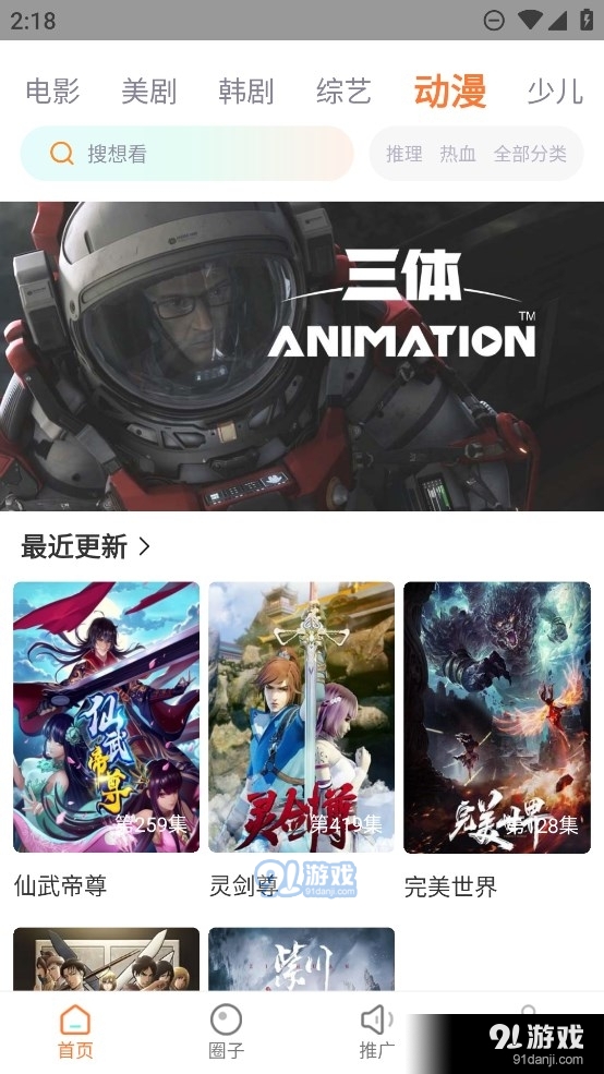 飞马影视免费版 v7.3.58