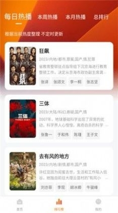 小柿子影视正式版 v1.1.4