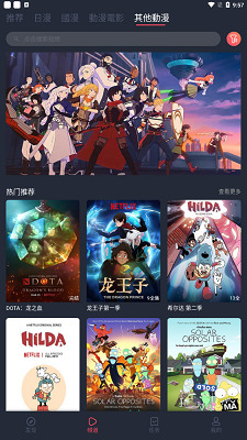 樱花动漫app最新版安卓下载 v1.5.5.7