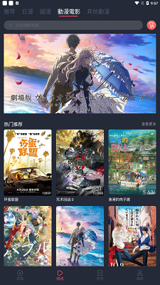 樱花动漫app最新版安卓下载 v1.5.5.7