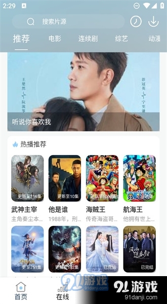 酷酷看剧app免费下载 v30.2.0