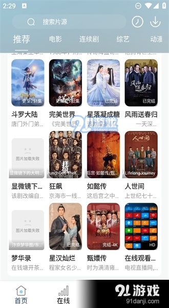 酷酷看剧app免费下载 v30.2.0